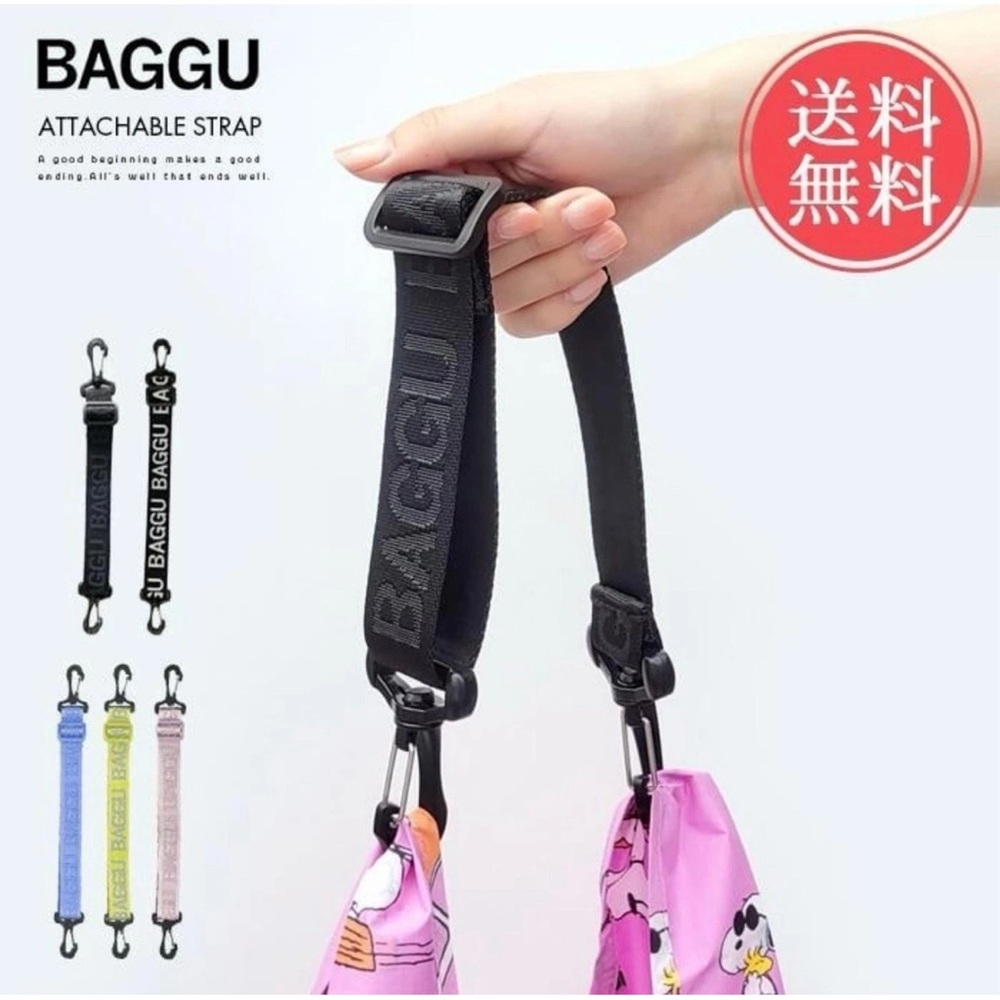 Baggu Japan exclusive attachable black strap